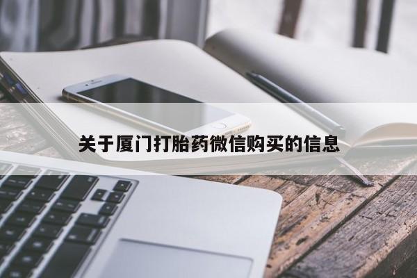 私人买打胎药资讯 第373页