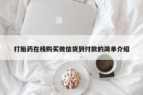 私人买打胎药要闻 第69页